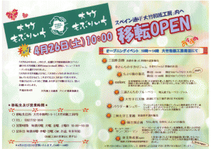 大竹もぶりいちオープン