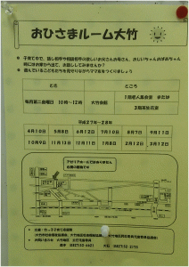 2015おひさまルーム