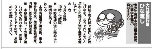 ひな流し　3月6日(日)10時～12時頃