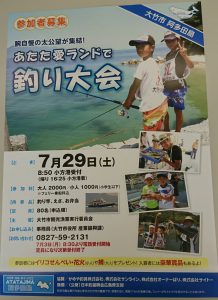 20170720釣り大会